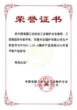 榮譽(yù)證書(shū)